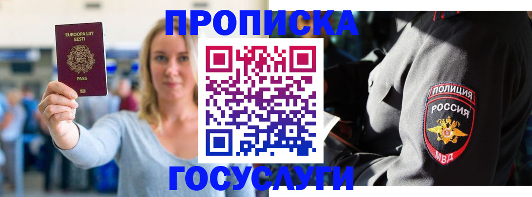регистрация в Опочке