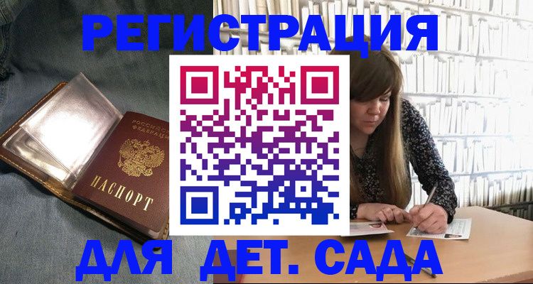 прописка иностранных граждан в Опочке